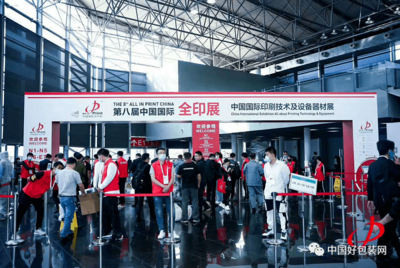 聚焦工廠排廢方案，江蘇旭田誠邀蒞臨全印展上海技術咨詢